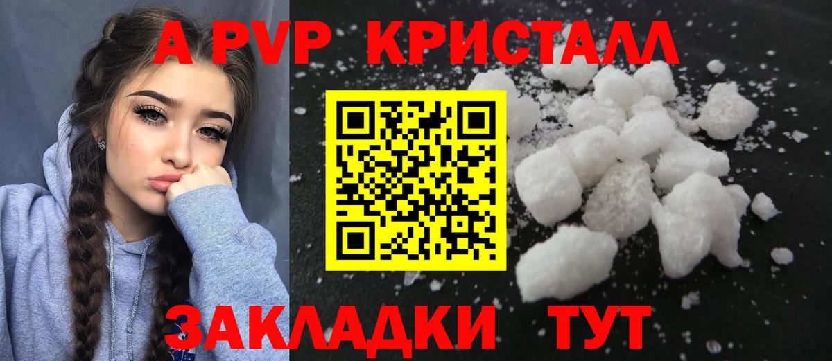 Новозыбков  A-PVP крисы CK  Вход с VPN  Alpha PVP СК  Альфа ПВП СК 