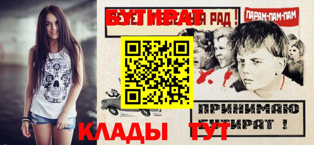Бутират GHB Новозыбков