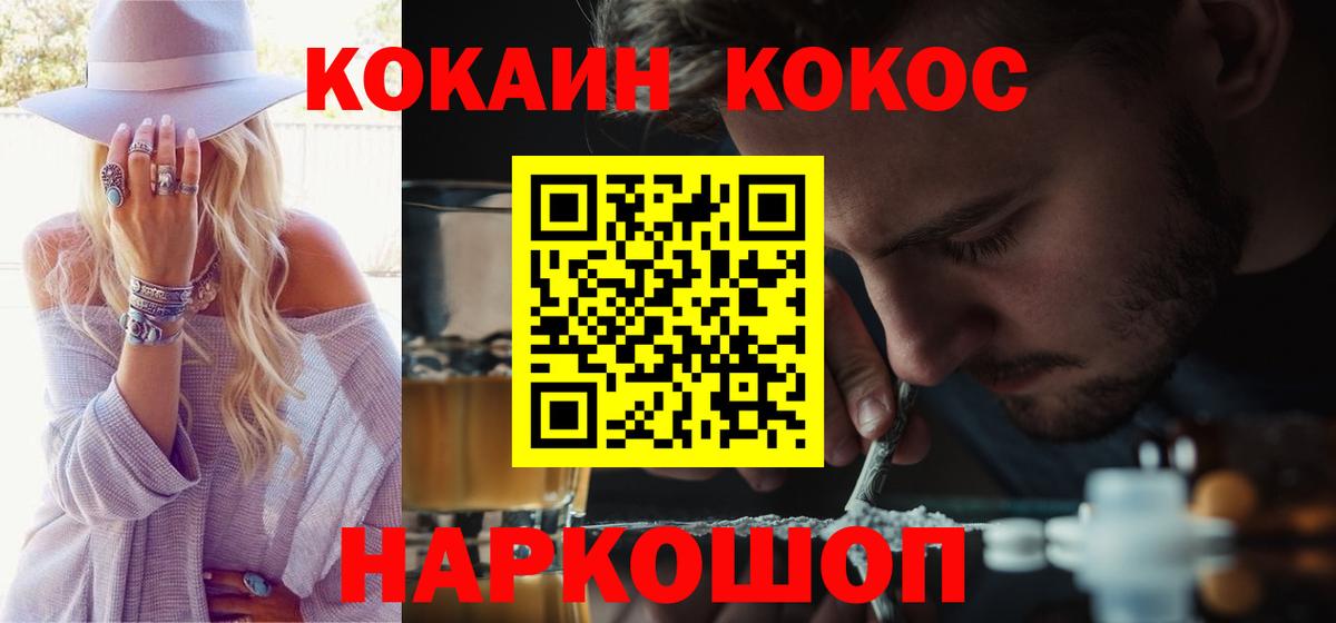 Новозыбков  COCAIN Боливия  КОКАИН  даркнет сайт  Вход с VPN 