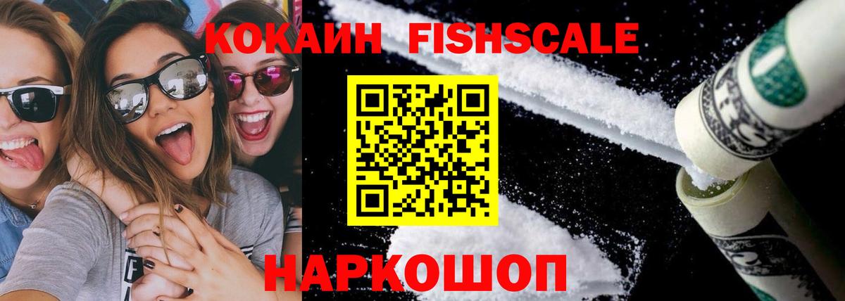 Кокаин Эквадор Новозыбков