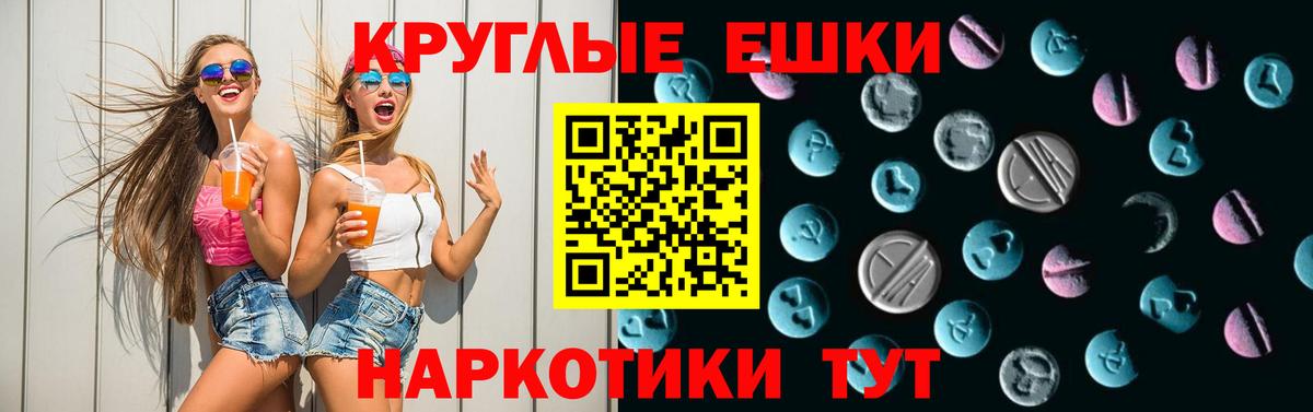 Новозыбков  ЭКСТАЗИ ешки  ЭКСТАЗИ круглые  mega ТОР  Вход с VPN 