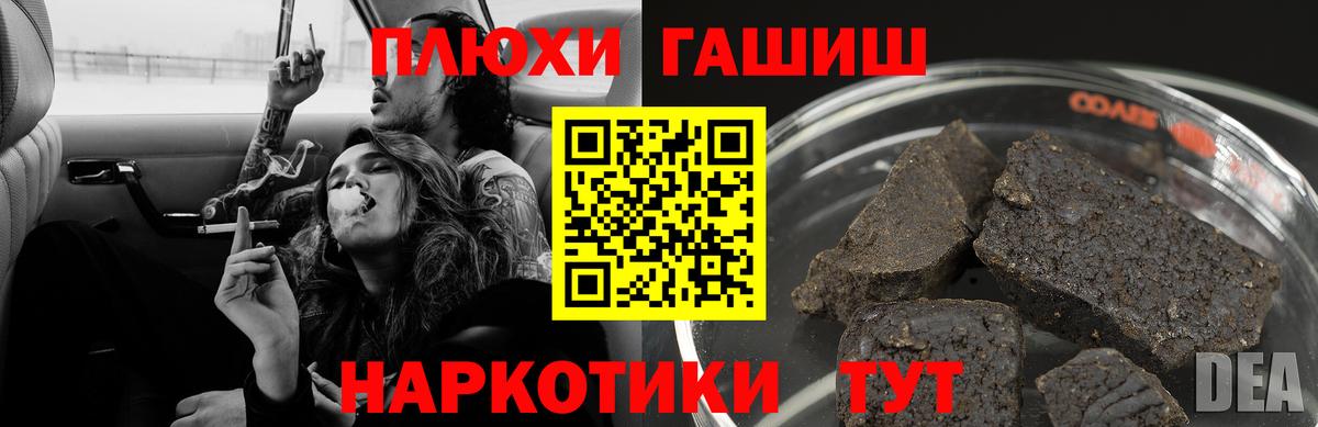 Новозыбков  Гашиш  ГАШИШ VHQ  Вход с VPN  ГАШИШ AMNESIA HAZE 