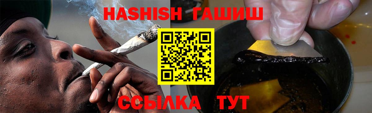Гашиш Cannabis Новозыбков