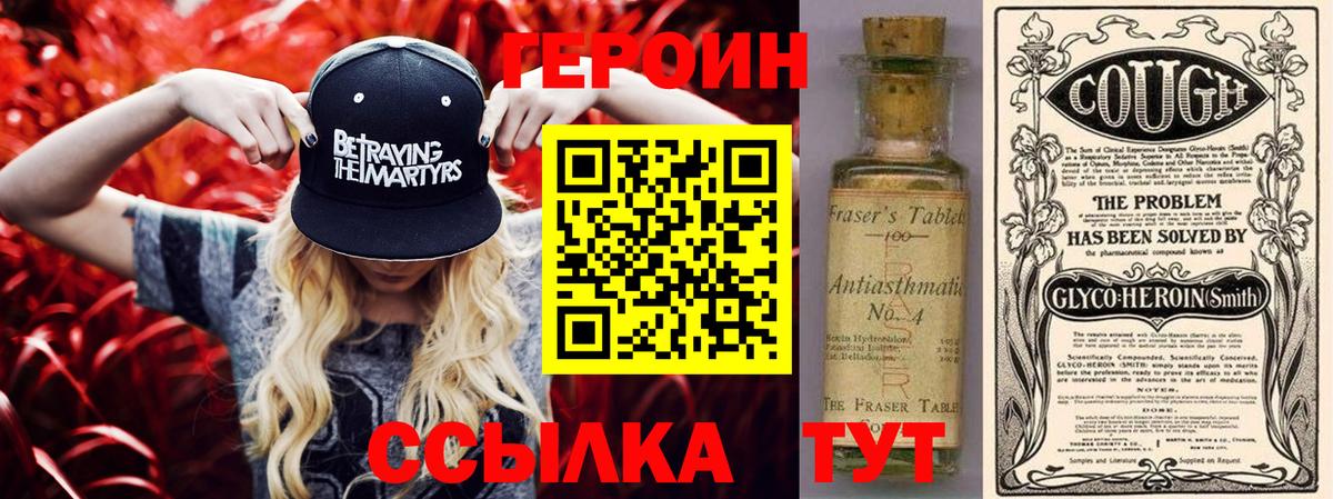Новозыбков  Героин белый  Вход с VPN 
