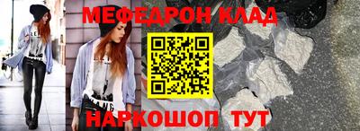 мефедрон Гусев