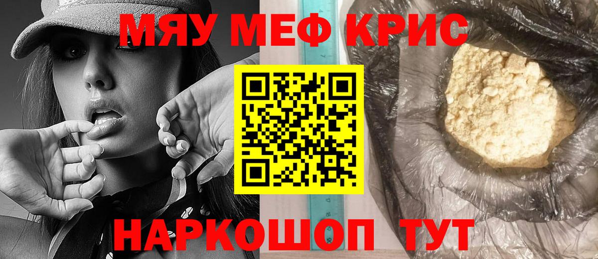 МЕФ мука Новозыбков