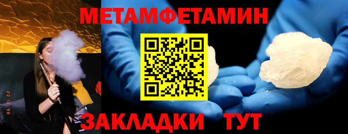 Новозыбков  МЕТАМФЕТАМИН мет  Вход с VPN  МЕТАМФЕТАМИН мет 