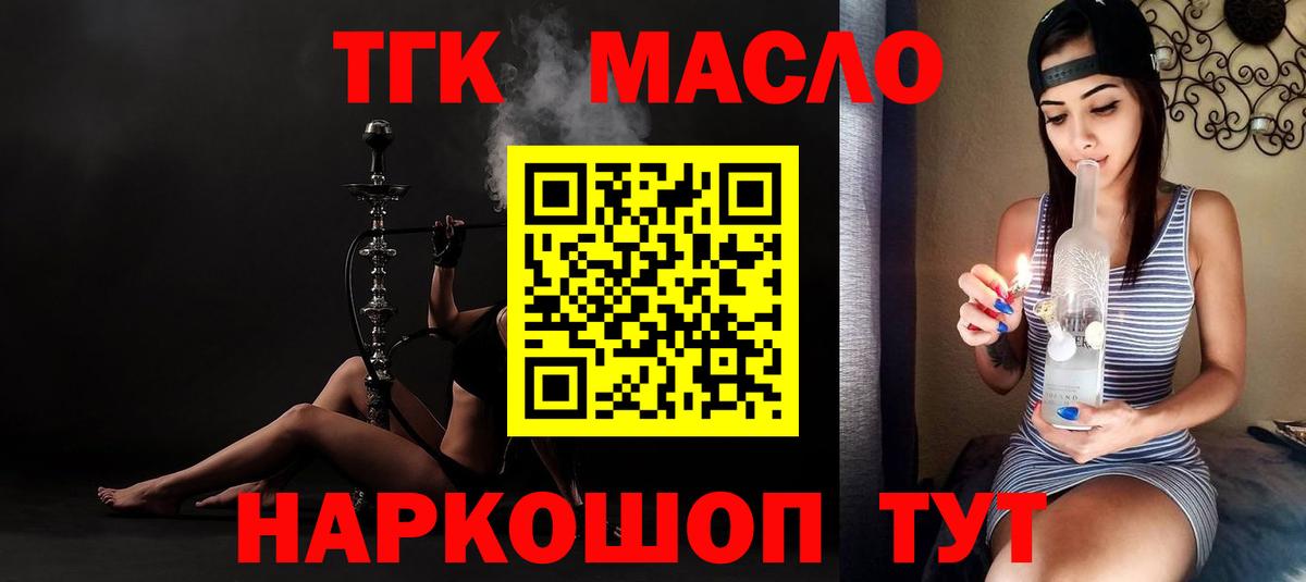 Новозыбков  Дистиллят ТГК вейп с тгк  ТГК гашишное масло  Вход с VPN 